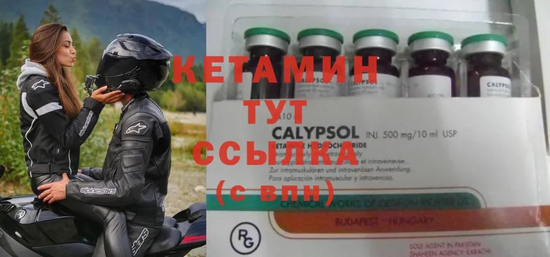 где купить наркотик  Каргат  Кетамин ketamine 