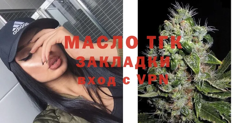 Дистиллят ТГК THC oil  Каргат 